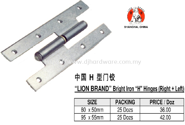 LION BRIGHT IRON H HINGES RIGHT + LEFT (WS)