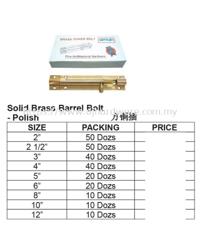 SOLID BRASS BARREL BOLT (WS)