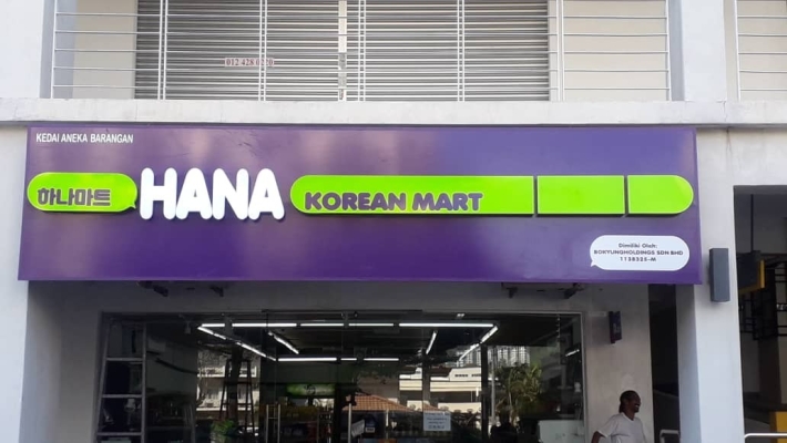 Hana Korean Mart