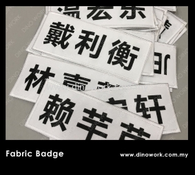 Fabric Badge