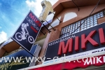 Miki Shop ͨ ͨ(3)