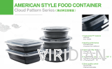 American Style Food Container (Cloud Pattern Series) JYLQ Series Food Container