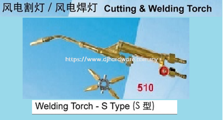 BOND WELD WELDING TORCH S TYPE (WS)