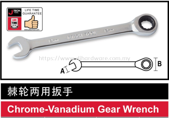 JETECH CHROME VANADIUM GEAR WRENCH (WS)