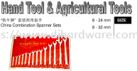 CHINA HAND TOOL & AGRICULTURAL TOOLS CHINA COMBINATION SPANNER SETS (WS) SPANNERS & WRANCHES HAND TOOLS TOOLS & EQUIPMENTS