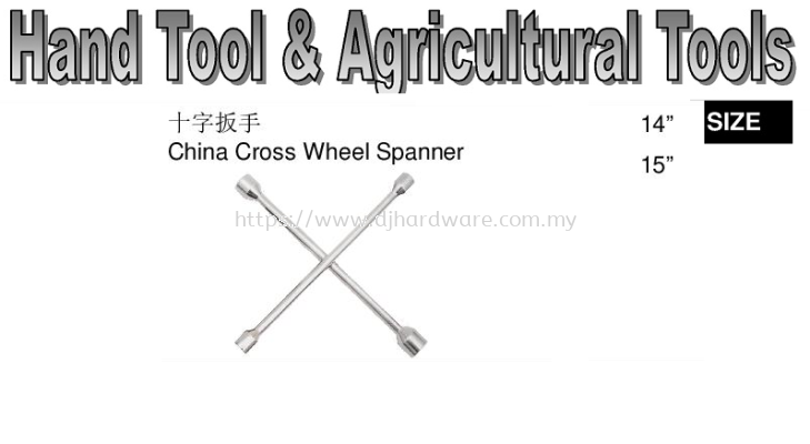 CHINA HAND TOOL & AGRICULTURAL TOOLS CHINA CROSS WHEEL SPANNER (WS)