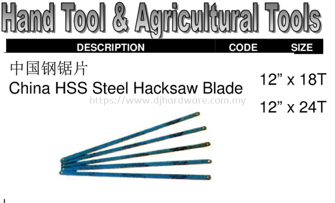 CHINA HAND TOOLS & AGRICULTURAL TOOLS CHINA HSS STEEL HACK SAW BLADE (WS)