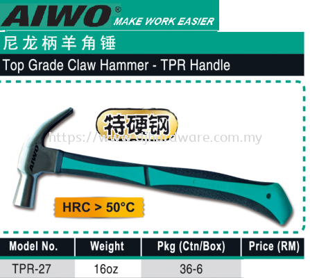 AIWO MAKE WORK EASIER TOP GRADE CLAW HAMMER TPR HANDLE (WS)