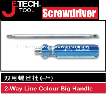 JETECH SCREWDRIVER 2 WAY LINE COLOUR BIG HANDLE (WS)