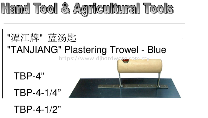 CHINA HAND TOOLS & AGRICULTURAL TOOLS TANJIANG PLASTERING TROWEL BLUE (WS)