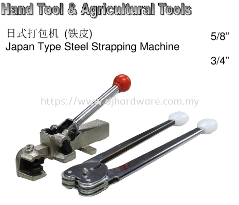 CHINA HAND TOOLS & AGRICULTURAL TOOLS JAPAN TYPE STEEL STRAPPING MACHINE (WS)