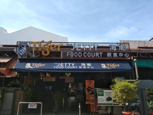 The Jetty Food Court