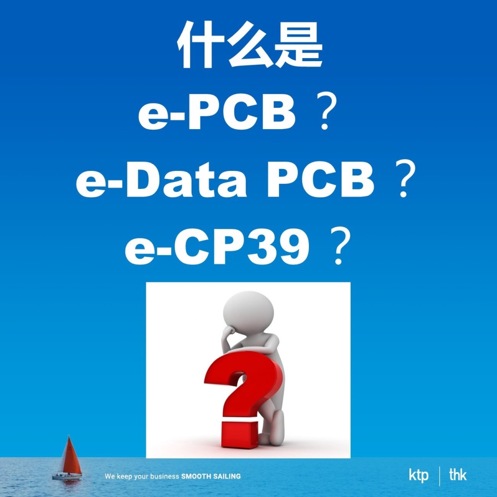 ʲô e-PCB e-Data PCB e-CP39 