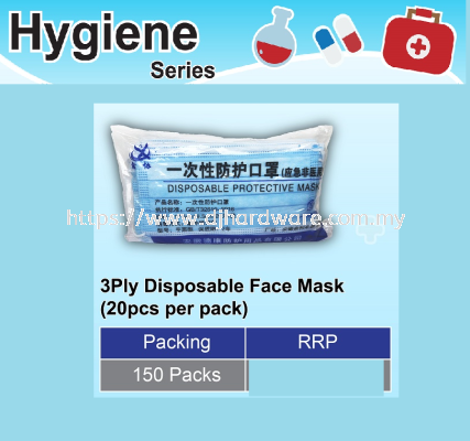 HYGIENE SERIES 3PLY DISPOSABLE FACE MASK (BS)