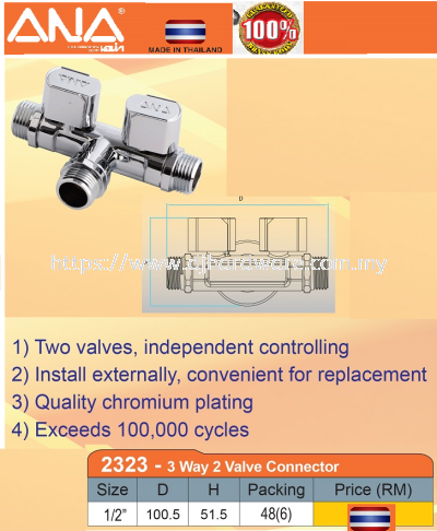 ANA 3 WAY 2 VALVE CONNECTOR 2323 (BS)