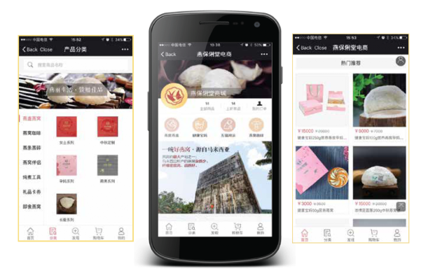 YANBAOLITANG eCommerce Platform ౦õƽ̨