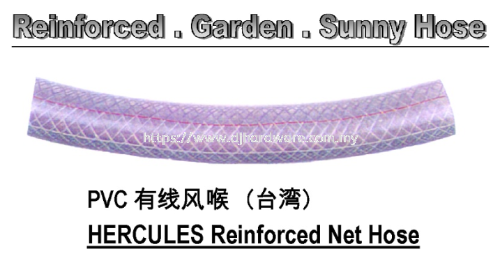 REINFORCED GARDEN SUNNY HOSE PVC HERCULES REINFORCED NET HOSE (WS)