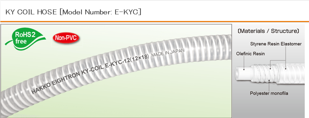 E-KYC KY Coil Hose