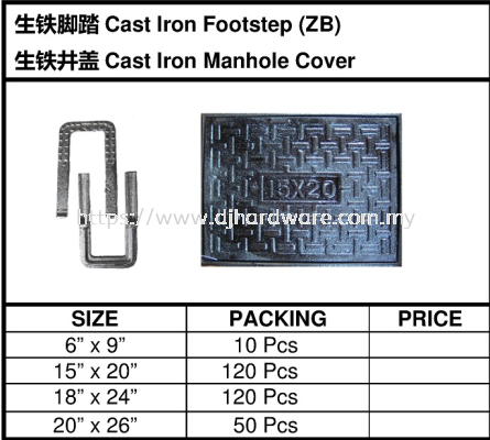 CAST IRON FOOTSTEP ZB CAST IRON MANHOLE COVER (WS)