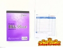 NCR Carbonless Bill Book 50x3 Sheet (NO) Bill Book School & Office Equipment Stationery & Craft