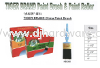 TIGER BRAND CHINA PAINT BRUSH & PAINT ROLLER HB380 (WS) PAINT BRUSHES DECORATING TOOLS & SUPPLIES PAINTING & BRUSH