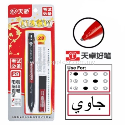 Jawi Mechanical Pencil Set