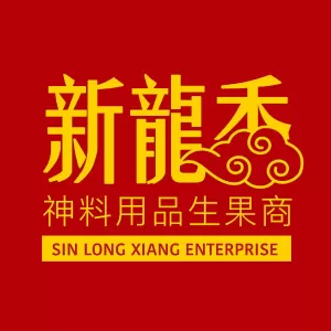 Sin Long Xiang Enterprise Logo