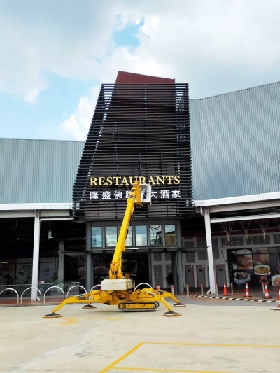 Restaurants Loon Sing @ Sunway Big Box Retail Park