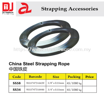 STRAPPING ACCESSORIES CHINA STEEL STRAPPING ROPE SS34 9555747316446 (CL)