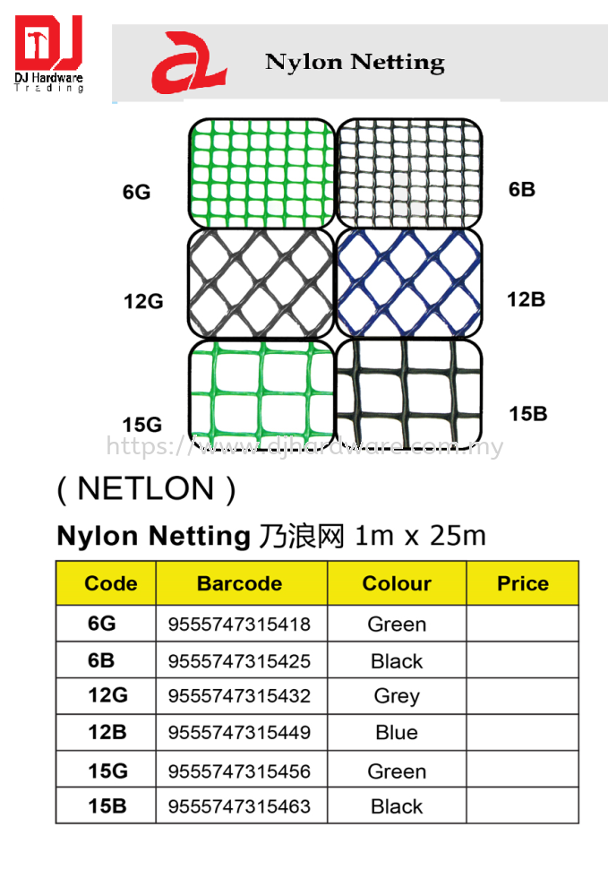 Nylon Netting