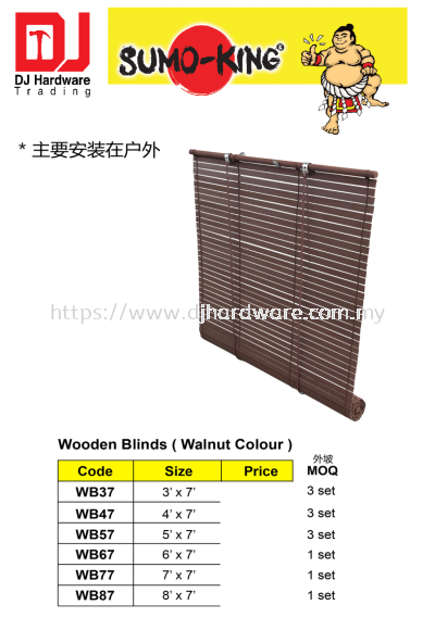 SUMO KING WOODEN BLINDS WALNUT COLOUR WB87 8 X 7 (CL)