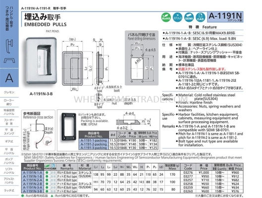 A-1191N