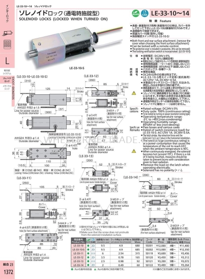 LE-33