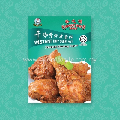 Siang Wei Food Instant Dry Curry Paste