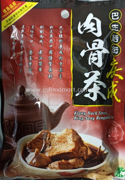 King Seng (Vege) Rempahan Sup (Bak Kut Teh) хБ╧г╡Х (70©к)