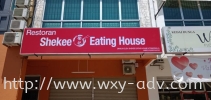 Shekee Eating House Lightbox Signboard Light Box(3)