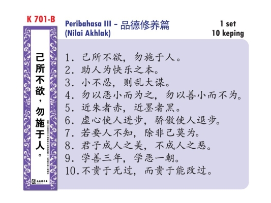 K701(B) PERIBAHASA III Ʒƪ (Nilai Akhlak)