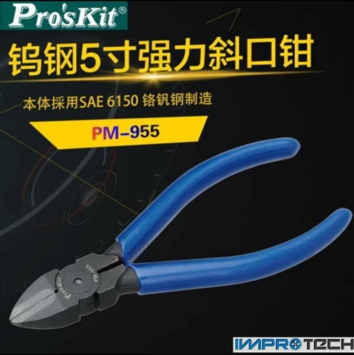 PRO'SKIT [PM-955] Tungsten Diagonal Cutting Plier (130mm)