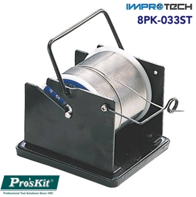 PRO'SKIT [8P-033ST] Solder Reel Stand