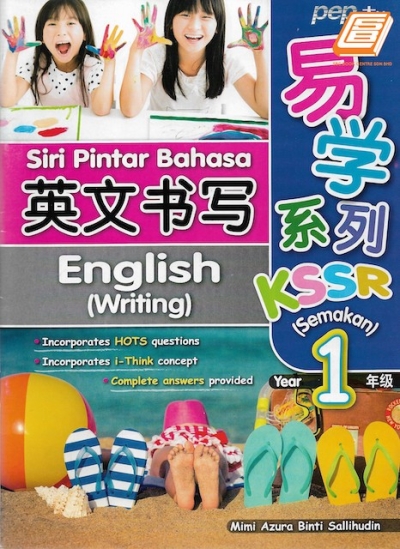 Siri Pintar Bahasa Ӣд English (Writing) ѧϵ KSSR (Semakan) Year 1 꼶 