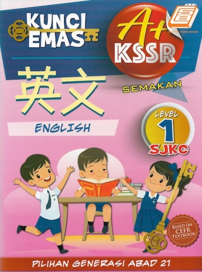 Kunci Emas Ӣ English Level 1