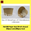 850cc Paper Bowl (Kraft Brown) Paper Bowl