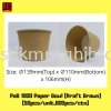 1000cc Paper Bowl (Kraft Brown) Paper Bowl