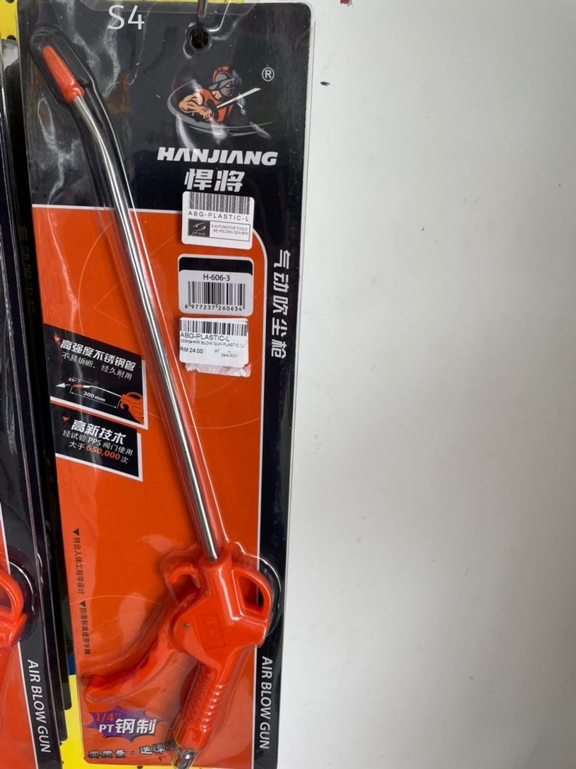 Air Blow Gun 300mm nozzle