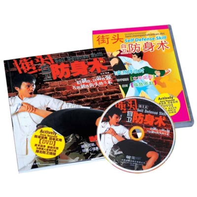 SELF DEFENSE SKILL (1 DVD+ 1 BOOK)