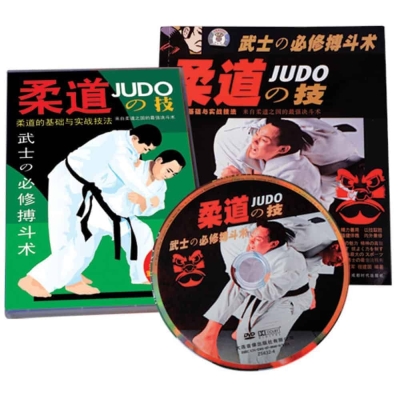 JUDO (1 DVD+1 BOOK)