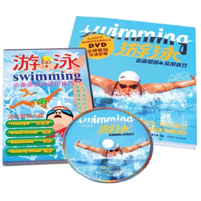 SWIMMING (1 DVD+1 BOOK)