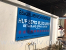 HUP SENG MUDGUARD REPAIR AND SPRAY CENTRE ͨ ͨ(3)