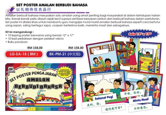 Set Poster Amalan Berbudi Bahasa	