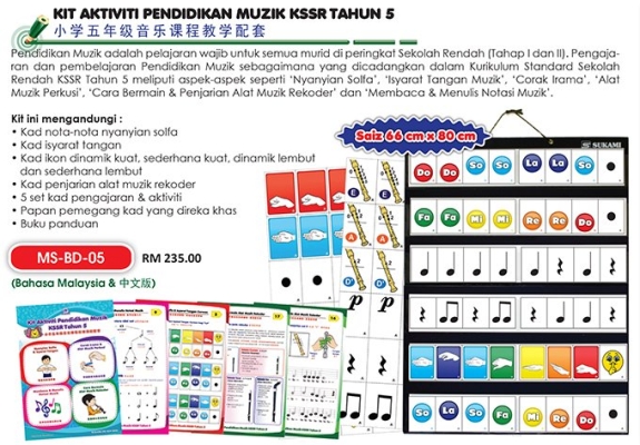 Kit Aktiviti Pendidikan  Muzik KSSR Tahun 5